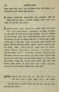 The National Library of Israel - The Daily Prayers translated from Hebrew to Marathi 1388633 2340601-10-0145 WEB