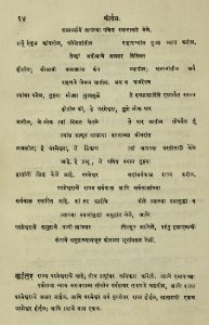 The National Library of Israel - The Daily Prayers translated from Hebrew to Marathi 1388627 2340601-10-0139 WEB