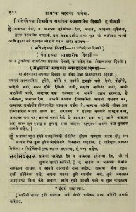 The National Library of Israel - The Daily Prayers translated from Hebrew to Marathi 1388743 2340601-10-0255 WEB