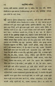 The National Library of Israel - The Daily Prayers translated from Hebrew to Marathi 1388641 2340601-10-0153 WEB