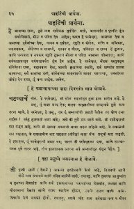 The National Library of Israel - The Daily Prayers translated from Hebrew to Marathi 1388629 2340601-10-0141 WEB