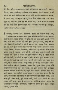The National Library of Israel - The Daily Prayers translated from Hebrew to Marathi 1388635 2340601-10-0147 WEB