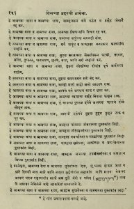 The National Library of Israel - The Daily Prayers translated from Hebrew to Marathi 1388751 2340601-10-0263 WEB