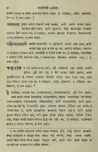 The National Library of Israel - The Daily Prayers translated from Hebrew to Marathi 1388649 2340601-10-0161 WEB