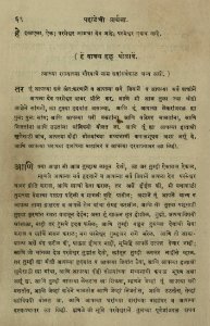 The National Library of Israel - The Daily Prayers translated from Hebrew to Marathi 1388637 2340601-10-0149 WEB
