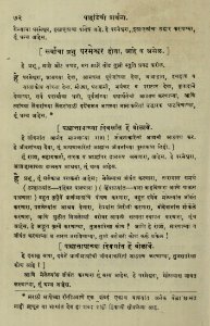The National Library of Israel - The Daily Prayers translated from Hebrew to Marathi 1388643 2340601-10-0155 WEB