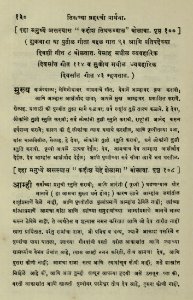 The National Library of Israel - The Daily Prayers translated from Hebrew to Marathi 1388759 2340601-10-0271 WEB