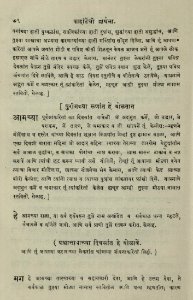 The National Library of Israel - The Daily Prayers translated from Hebrew to Marathi 1388657 2340601-10-0169 WEB