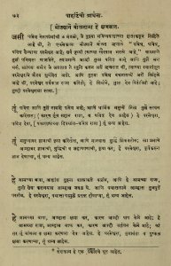 The National Library of Israel - The Daily Prayers translated from Hebrew to Marathi 1388645 2340601-10-0157 WEB