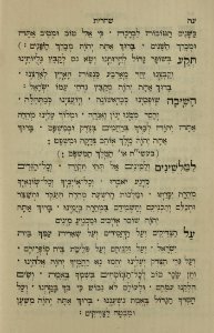 The National Library of Israel - The Daily Prayers translated from Hebrew to Marathi 1388648 2340601-10-0160 WEB