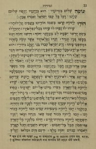 The National Library of Israel - The Daily Prayers translated from Hebrew to Marathi 1388602 2340601-10-0114 WEB