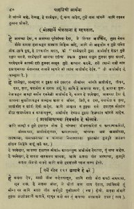 The National Library of Israel - The Daily Prayers translated from Hebrew to Marathi 1388659 2340601-10-0171 WEB