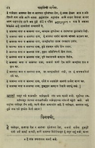 The National Library of Israel - The Daily Prayers translated from Hebrew to Marathi 1388665 2340601-10-0177 WEB