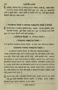 The National Library of Israel - The Daily Prayers translated from Hebrew to Marathi 1388653 2340601-10-0165 WEB