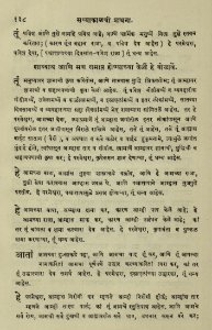 The National Library of Israel - The Daily Prayers translated from Hebrew to Marathi 1388775 2340601-10-0287 WEB