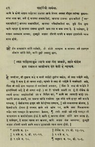 The National Library of Israel - The Daily Prayers translated from Hebrew to Marathi 1388661 2340601-10-0173 WEB
