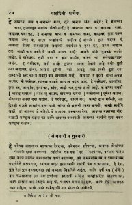 The National Library of Israel - The Daily Prayers translated from Hebrew to Marathi 1388673 2340601-10-0185 WEB