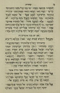 The National Library of Israel - The Daily Prayers translated from Hebrew to Marathi 1388684 2340601-10-0196 WEB