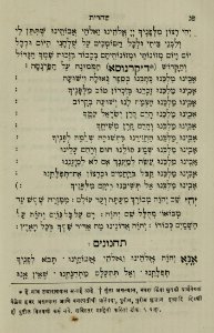 The National Library of Israel - The Daily Prayers translated from Hebrew to Marathi 1388664 2340601-10-0176 WEB