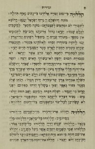 The National Library of Israel - The Daily Prayers translated from Hebrew to Marathi 1388618 2340601-10-0130 WEB