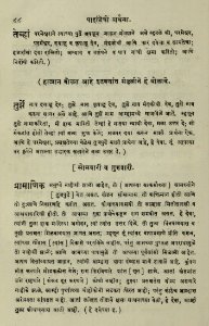 The National Library of Israel - The Daily Prayers translated from Hebrew to Marathi 1388675 2340601-10-0187 WEB