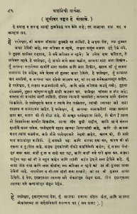 The National Library of Israel - The Daily Prayers translated from Hebrew to Marathi 1388669 2340601-10-0181 WEB