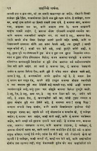 The National Library of Israel - The Daily Prayers translated from Hebrew to Marathi 1388681 2340601-10-0193 WEB