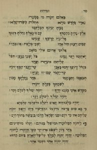 The National Library of Israel - The Daily Prayers translated from Hebrew to Marathi 1388626 2340601-10-0138 WEB
