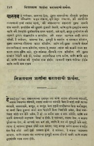 The National Library of Israel - The Daily Prayers translated from Hebrew to Marathi 1388791 2340601-10-0303 WEB