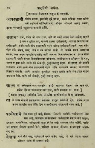 The National Library of Israel - The Daily Prayers translated from Hebrew to Marathi 1388689 2340601-10-0201 WEB