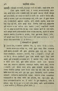The National Library of Israel - The Daily Prayers translated from Hebrew to Marathi 1388677 2340601-10-0189 WEB