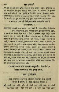 The National Library of Israel - The Daily Prayers translated from Hebrew to Marathi 1388799 2340601-10-0311 WEB