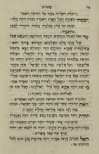 The National Library of Israel - The Daily Prayers translated from Hebrew to Marathi 1388688 2340601-10-0200 WEB