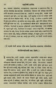 The National Library of Israel - The Daily Prayers translated from Hebrew to Marathi 1388697 2340601-10-0209 WEB