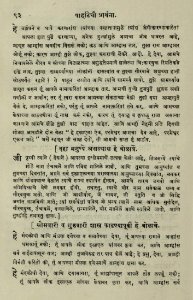 The National Library of Israel - The Daily Prayers translated from Hebrew to Marathi 1388685 2340601-10-0197 WEB