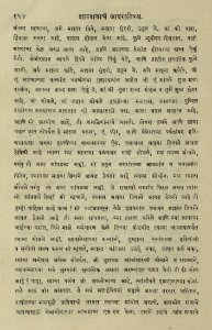 The National Library of Israel - The Daily Prayers translated from Hebrew to Marathi 1388807 2340601-10-0319 WEB