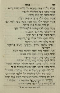 The National Library of Israel - The Daily Prayers translated from Hebrew to Marathi 1388750 2340601-10-0262 WEB