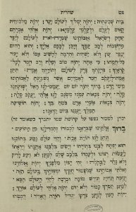 The National Library of Israel - The Daily Prayers translated from Hebrew to Marathi 1388696 2340601-10-0208 WEB