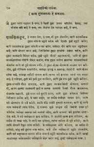 The National Library of Israel - The Daily Prayers translated from Hebrew to Marathi 1388693 2340601-10-0205 WEB