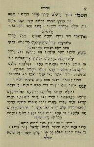 The National Library of Israel - The Daily Prayers translated from Hebrew to Marathi 1388650 2340601-10-0162 WEB