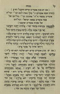The National Library of Israel - The Daily Prayers translated from Hebrew to Marathi 1388758 2340601-10-0270 WEB