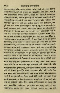 The National Library of Israel - The Daily Prayers translated from Hebrew to Marathi 1388815 2340601-10-0327 WEB