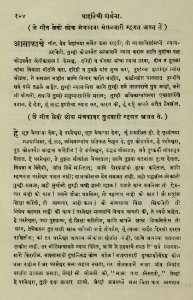 The National Library of Israel - The Daily Prayers translated from Hebrew to Marathi 1388707 2340601-10-0219 WEB
