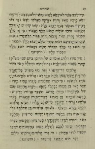 The National Library of Israel - The Daily Prayers translated from Hebrew to Marathi 1388704 2340601-10-0216 WEB