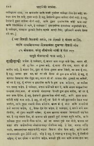 The National Library of Israel - The Daily Prayers translated from Hebrew to Marathi 1388701 2340601-10-0213 WEB