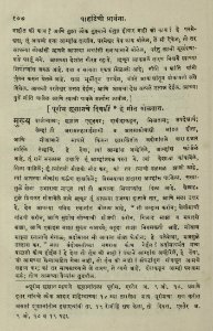 The National Library of Israel - The Daily Prayers translated from Hebrew to Marathi 1388713 2340601-10-0225 WEB