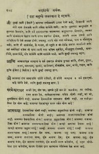 The National Library of Israel - The Daily Prayers translated from Hebrew to Marathi 1388715 2340601-10-0227 WEB