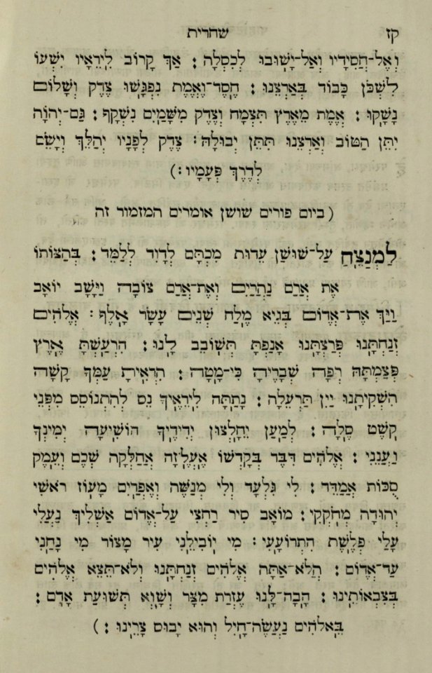 The National Library of Israel - The Daily Prayers translated from Hebrew to Marathi 1388712 2340601-10-0224 WEB