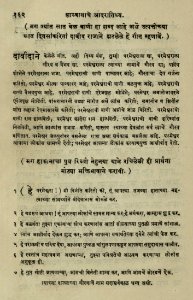 The National Library of Israel - The Daily Prayers translated from Hebrew to Marathi 1388823 2340601-10-0335 WEB