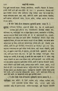 The National Library of Israel - The Daily Prayers translated from Hebrew to Marathi 1388709 2340601-10-0221 WEB